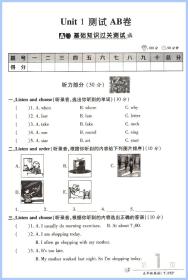 正版全新ab卷五年级下册试卷英语 pep人教版小学五5下试卷测试卷全套 英语书同步训练单检测练习题达标卷真题模拟考试期末冲刺复习卷子