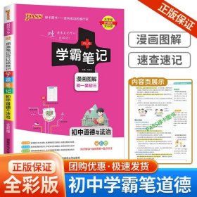 16学霸笔记--高中语文（通用版）