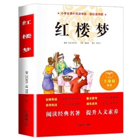 中小学新版教材 统编版语文配套课外阅读 名著阅读课程化丛书：西游记 七年级上册（套装上下册） 