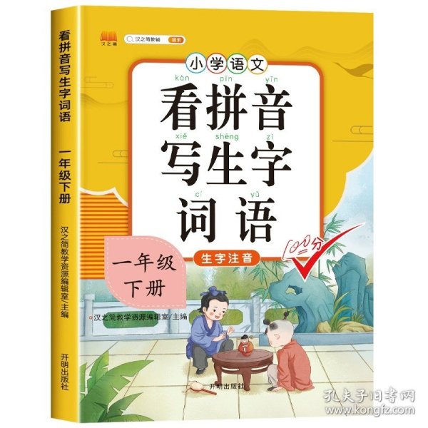 乐学熊阅读理解带注音彩绘版一年级上册