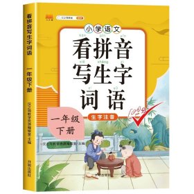 乐学熊阅读理解带注音彩绘版一年级上册