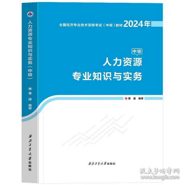 全国经济专业技术资格考试用书：经济基础知识历年真题及专家押题试卷（中级 2015最新版）