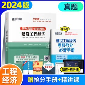 一级建造师  2021教材辅导  2021版一级建造师  建筑工程管理与实务一次通关