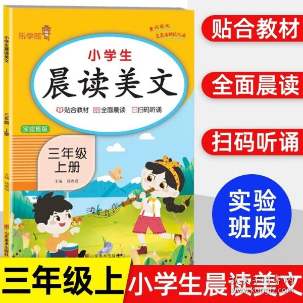 乐学熊阅读理解带注音彩绘版一年级上册