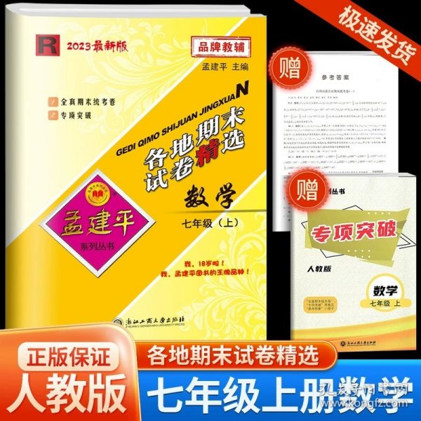 初中单元测试：科学（九年级全1册 Z版）