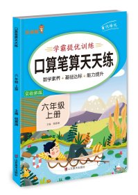 乐学熊阅读理解带注音彩绘版一年级上册