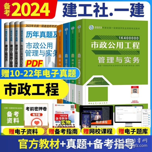 一级建造师  2021教材辅导  2021版一级建造师  建筑工程管理与实务一次通关