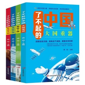 写给儿童的趣味传统文化 全4册 中国传统节日 二十四节气 十二生肖的故事 中国民俗故事 6-12岁小学生课外阅读书 中国传统文化科普百科全书图画书