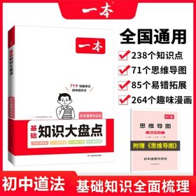 2019中考语文 新课标版 一本中考训练方案 专注训练16年