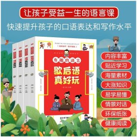 写给儿童的趣味传统文化 全4册 中国传统节日 二十四节气 十二生肖的故事 中国民俗故事 6-12岁小学生课外阅读书 中国传统文化科普百科全书图画书