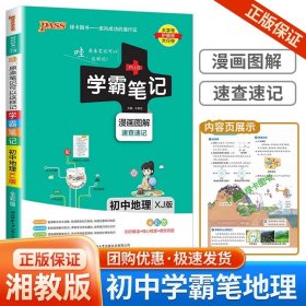 16学霸笔记--高中语文（通用版）