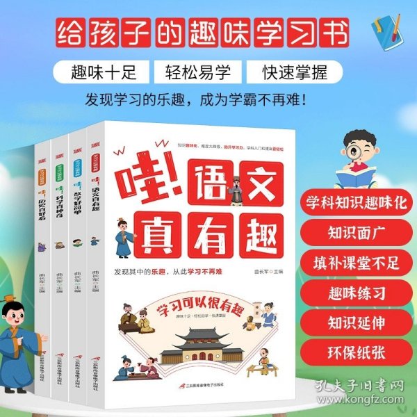 写给儿童的趣味传统文化 全4册 中国传统节日 二十四节气 十二生肖的故事 中国民俗故事 6-12岁小学生课外阅读书 中国传统文化科普百科全书图画书