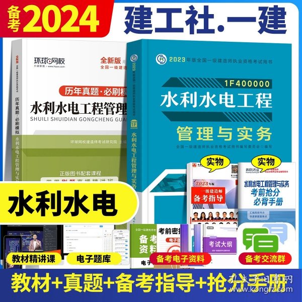 一级建造师  2021教材辅导  2021版一级建造师  建筑工程管理与实务一次通关