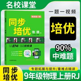 周末练一练初中数学八年级下册人教版RJ2022春含参考答案专项训练提升练习册难题压轴题型每日一练拓展拔高教辅资料