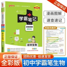 16学霸笔记--高中语文（通用版）