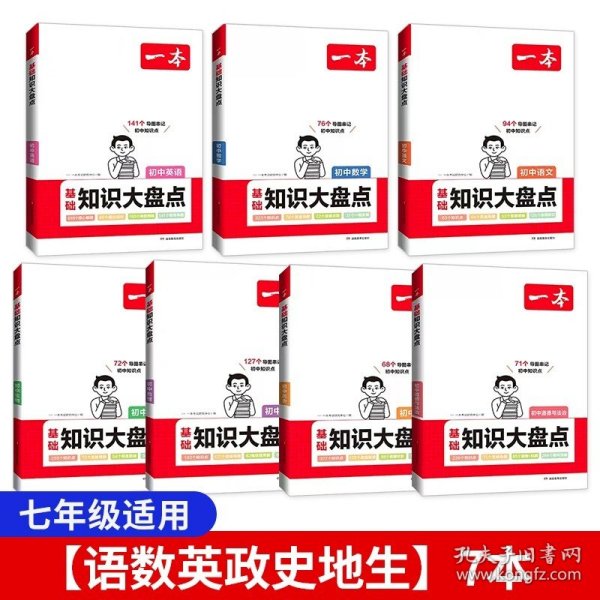 2019中考语文 新课标版 一本中考训练方案 专注训练16年