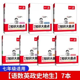 2019中考语文 新课标版 一本中考训练方案 专注训练16年