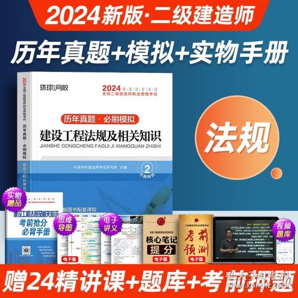 备考2018 一级建造师2017教材 一建教材2017 建筑工程管理与实务