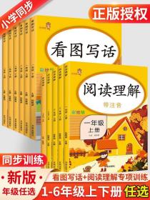 乐学熊阅读理解带注音彩绘版一年级上册