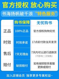 正版全新听力能手小学英语六年级一四年级三二五年级下册 上册人教版计算默写能手语文数学 2023通城学典听力专项训练同步练习册一课一练