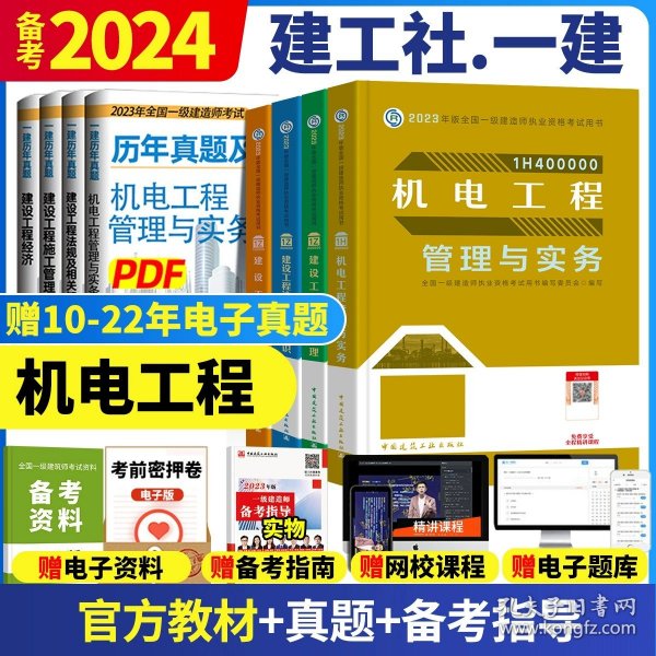 一级建造师  2021教材辅导  2021版一级建造师  建筑工程管理与实务一次通关