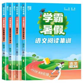 2023新版学霸的暑假计算暑期大通关1升2数学暑期计算大通关1年级