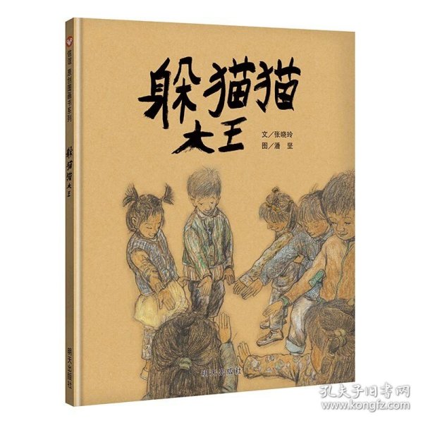 信谊绘本世界精选图画书：小阿力的大学校