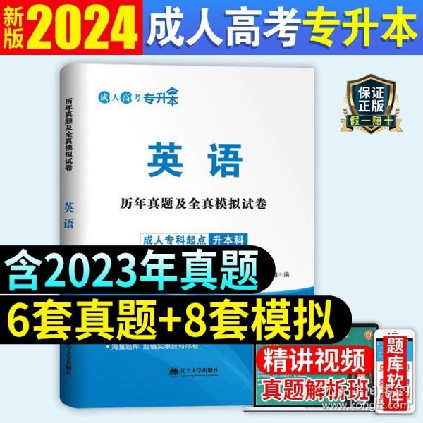 2015年全国各类成人高考应试专用教材：民法（专科起点升本科）