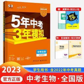 曲一线科学备考·5年中考3年模拟：中考数学（河南专用 2015新课标）