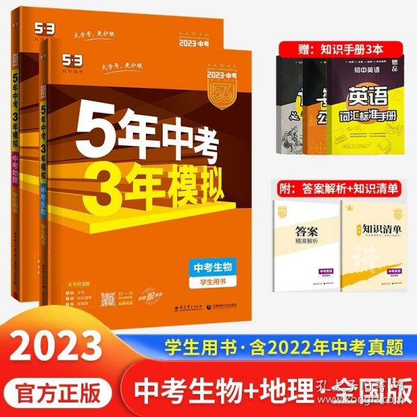 曲一线科学备考·5年中考3年模拟：中考数学（河南专用 2015新课标）