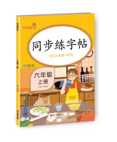 乐学熊阅读理解带注音彩绘版一年级上册