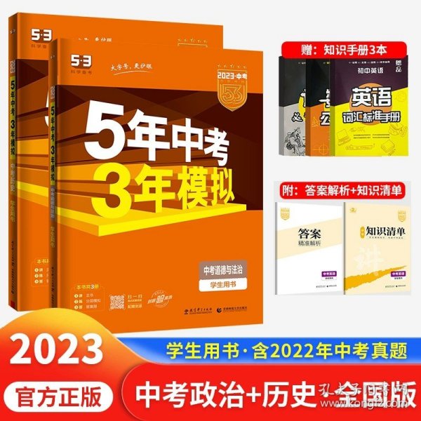 曲一线科学备考·5年中考3年模拟：中考数学（河南专用 2015新课标）