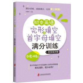 初中英语阅读理解+完形填空满分训练150篇（七年级）（附答案详解）