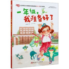 信谊绘本世界精选图画书：小阿力的大学校