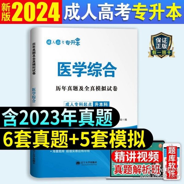 2015年全国各类成人高考应试专用教材：民法（专科起点升本科）