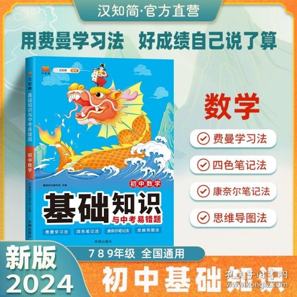 中考数学台历核心26题视频讲解随时看分步解题法模型打卡记忆七八九年级初中通用