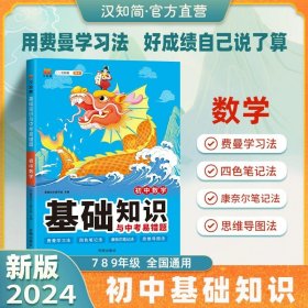 中考数学台历核心26题视频讲解随时看分步解题法模型打卡记忆七八九年级初中通用