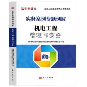 备考2018 一级建造师2017教材 一建教材2017 建筑工程管理与实务