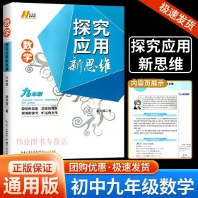 新版《数学培优竞赛新方法》7七年级 黄东坡系列培优教辅 第七版