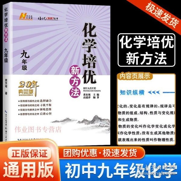 新版《数学培优竞赛新方法》7七年级 黄东坡系列培优教辅 第七版