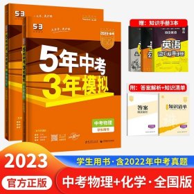 曲一线科学备考·5年中考3年模拟：中考数学（河南专用 2015新课标）