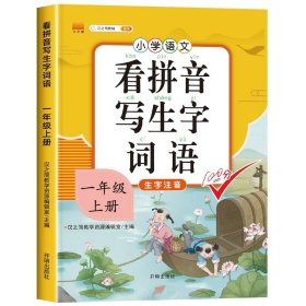 乐学熊阅读理解带注音彩绘版一年级上册