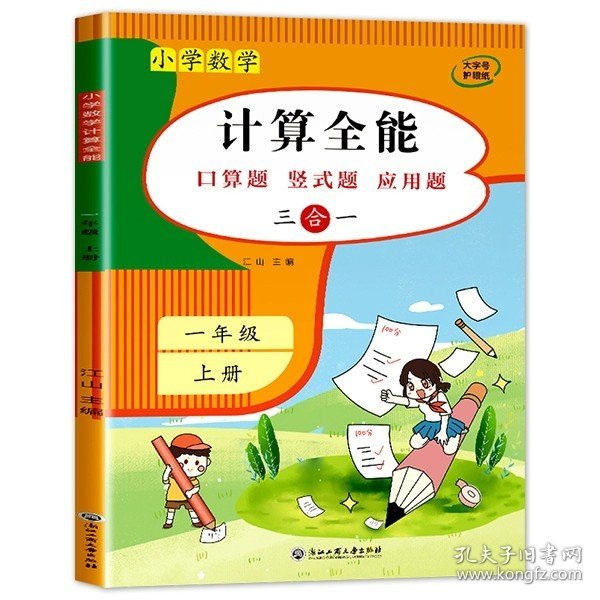 乐学熊阅读理解带注音彩绘版一年级上册