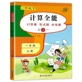 乐学熊阅读理解带注音彩绘版一年级上册