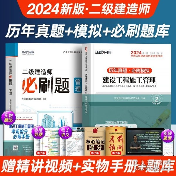 备考2018 一级建造师2017教材 一建教材2017 建筑工程管理与实务