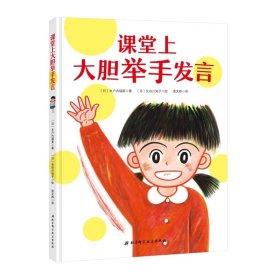 信谊绘本世界精选图画书：小阿力的大学校