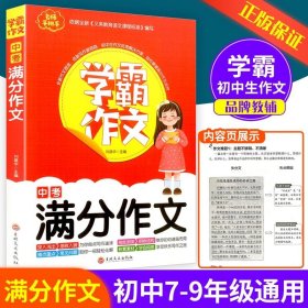 初中单元测试：科学（九年级全1册 Z版）