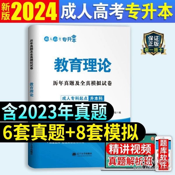 2015年全国各类成人高考应试专用教材：民法（专科起点升本科）