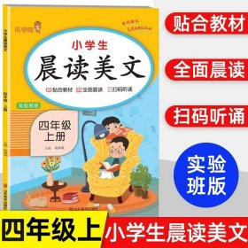 乐学熊阅读理解带注音彩绘版一年级上册