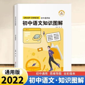 图解初中基础知识大全物理重难点手册全套训练及考点突破初中生初一初三复习资料教辅知识点知识清单资料包知识集锦基础知识手册